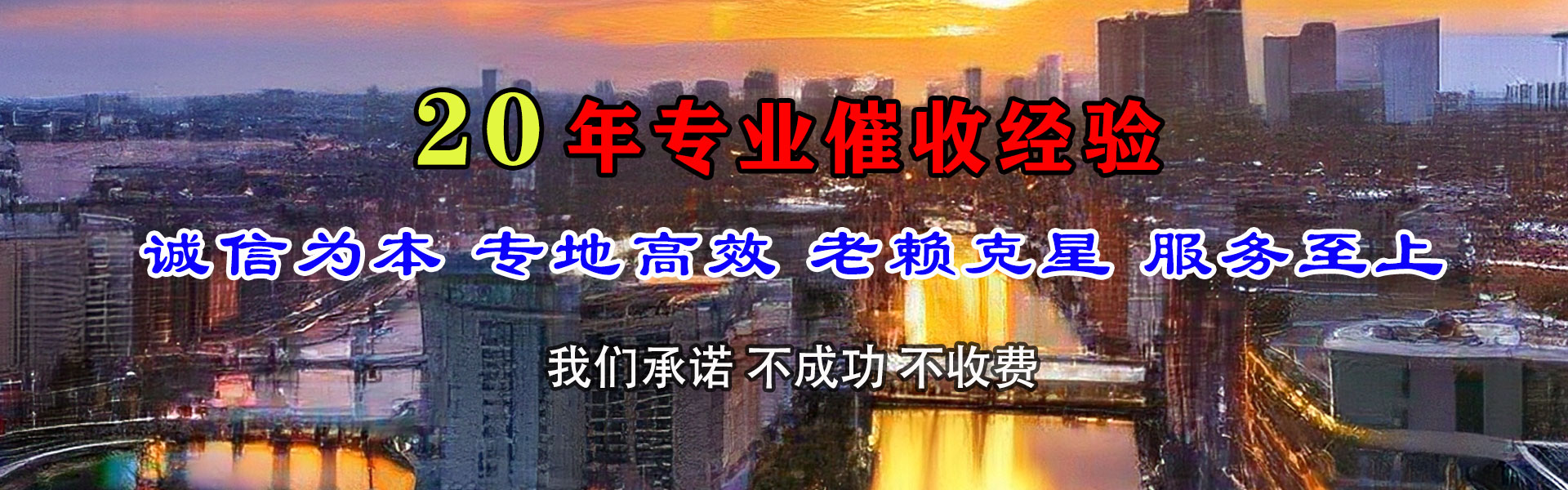 池州要账公司